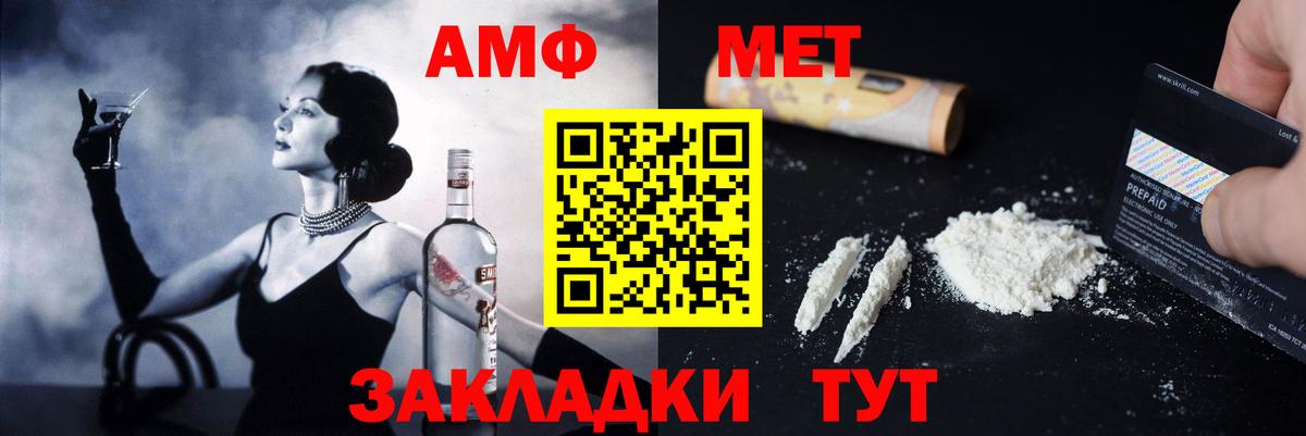 Амфетамин 97%  нарко площадка клад  Amphetamine Розовый  Саранск  Вход с VPN 