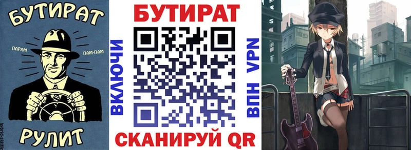 Бутират буратино  Саранск 