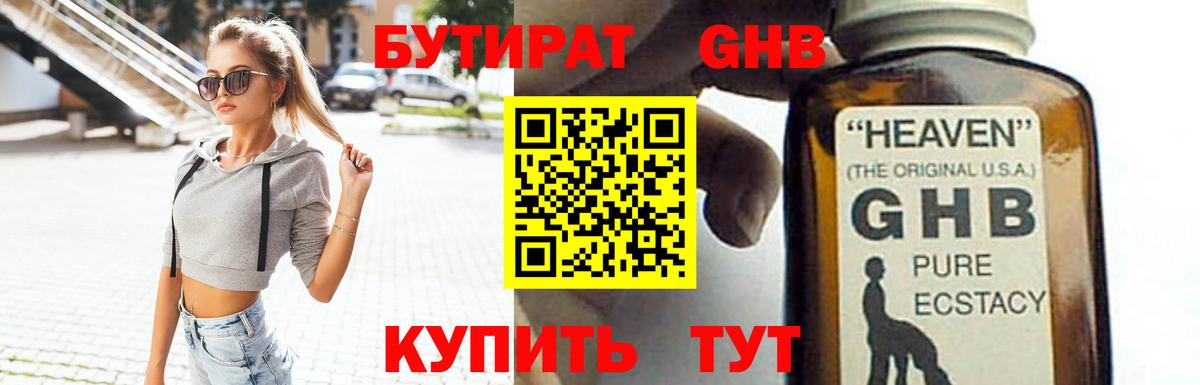 Саранск  БУТИРАТ BDO  Вход с VPN 