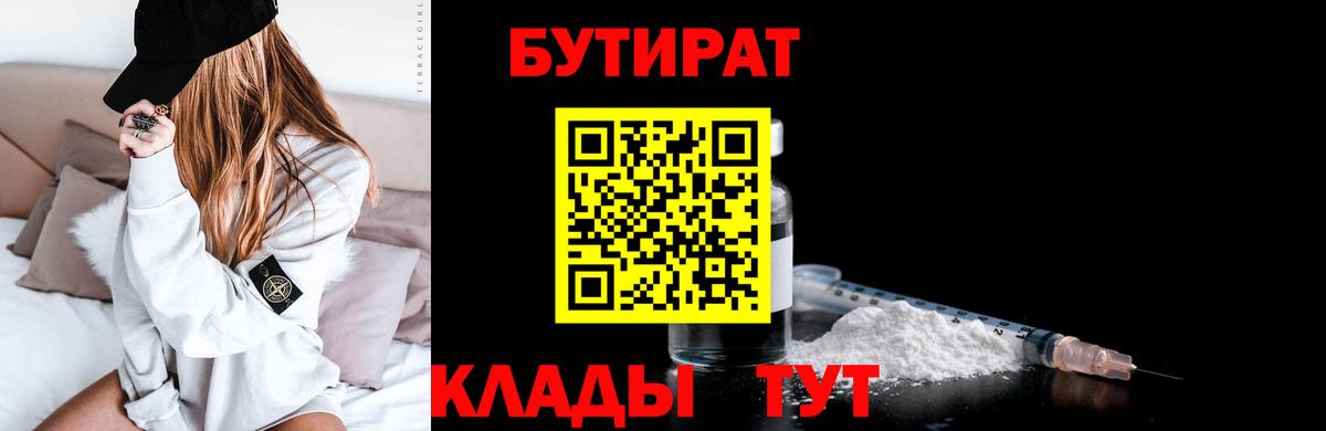 Саранск  БУТИРАТ GHB  Вход с VPN 