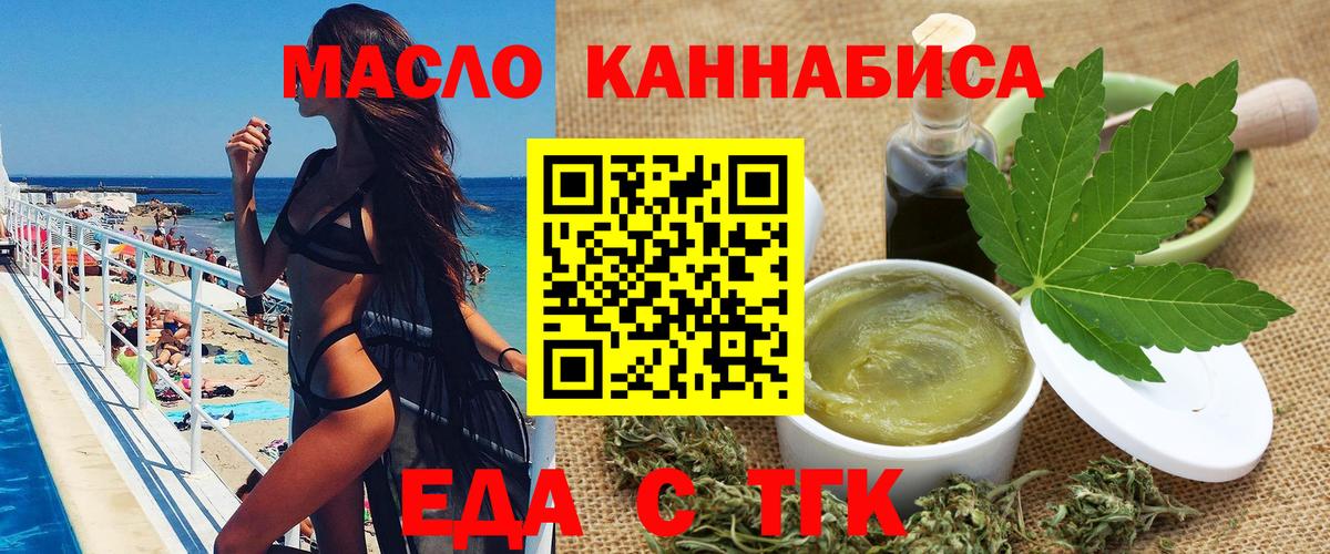 Печенье с ТГК марихуана  Вход с VPN  Саранск 