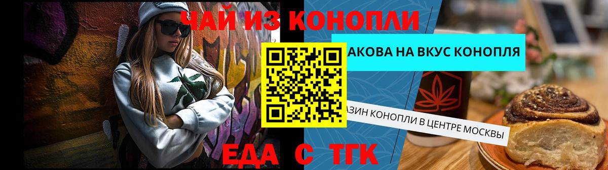 Саранск  Печенье с ТГК конопля  Вход с VPN 