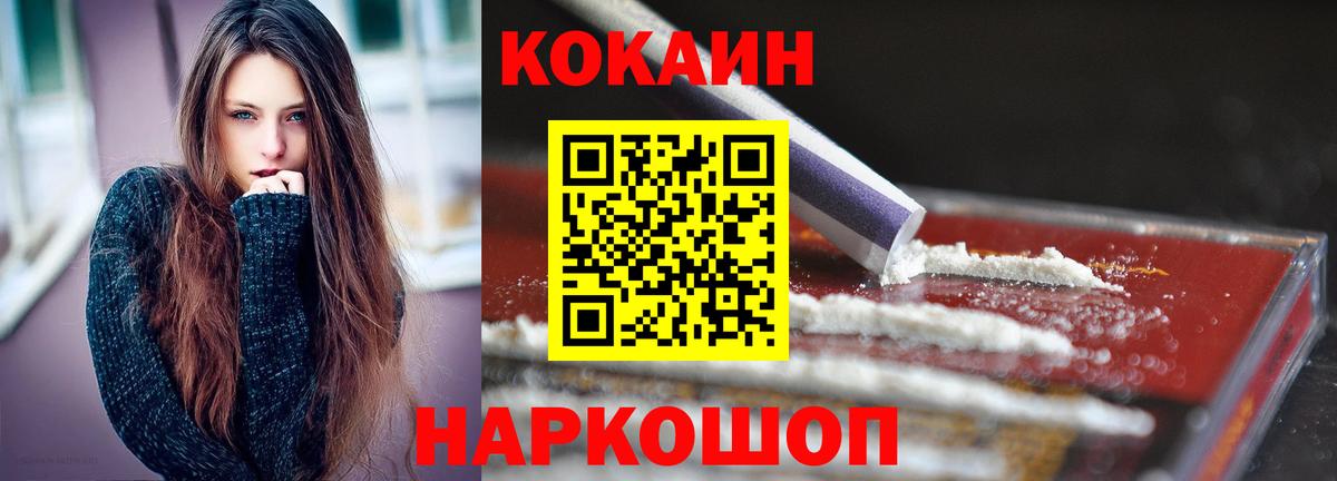 Cocaine 98%  Кокаин VHQ  Cocaine  Саранск  Вход с VPN 