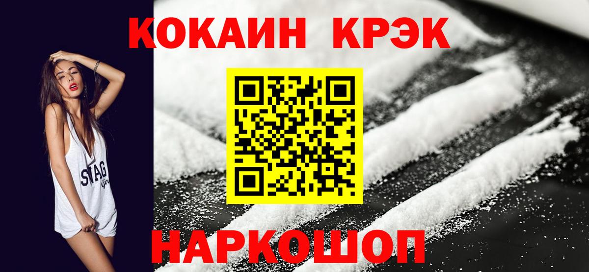 Cocaine Fish Scale  Кокаин 99%  Вход с VPN  Саранск 