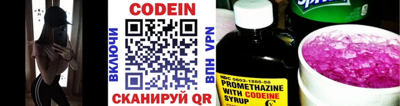 Кодеиновый сироп Lean напиток Lean (лин)  Саранск 