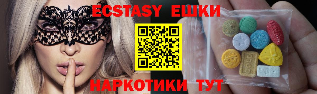 Ecstasy XTC  ЭКСТАЗИ mix  Саранск  Вход с VPN 