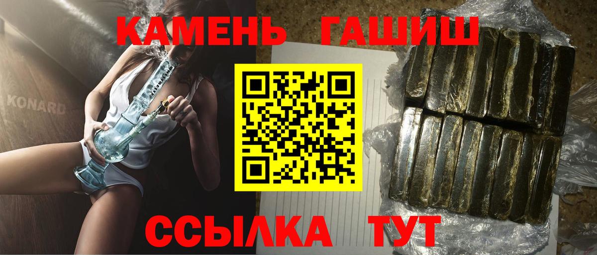 ГАШИШ Premium Саранск