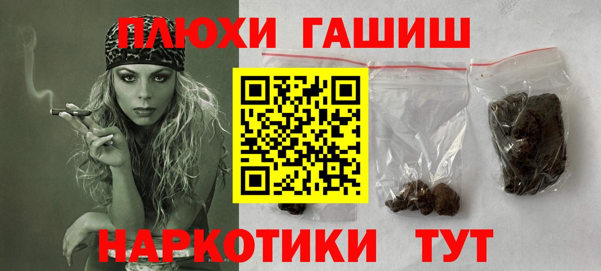 ГАШ Cannabis  ГАШИШ убойный  Саранск  продажа наркотиков  Вход с VPN 