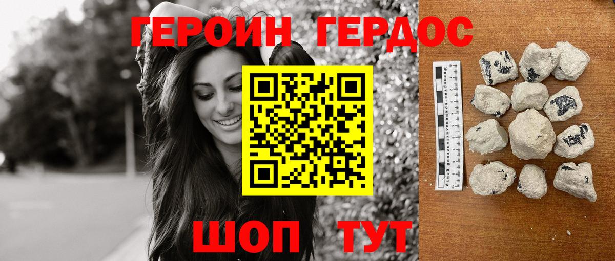 ГЕРОИН гречка  Вход с VPN  Саранск 
