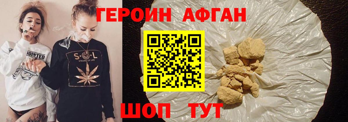 ГЕРОИН герыч Саранск