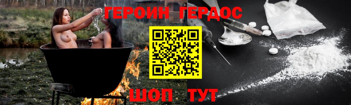 Саранск  Героин Афган  Вход с VPN 