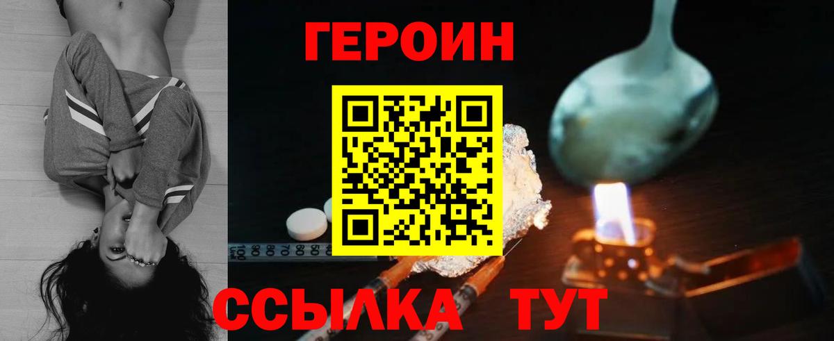 Героин афганец Саранск