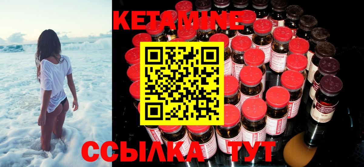 КЕТАМИН ketamine  Вход с VPN  Саранск 