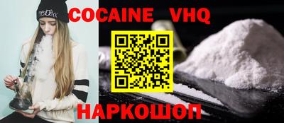 мефедрон VHQ Наро-Фоминск