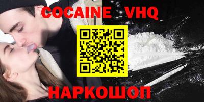 мефедрон VHQ Наро-Фоминск