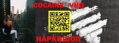 мефедрон VHQ Наро-Фоминск