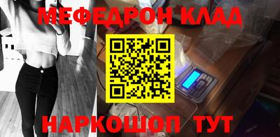 мефедрон VHQ Наро-Фоминск