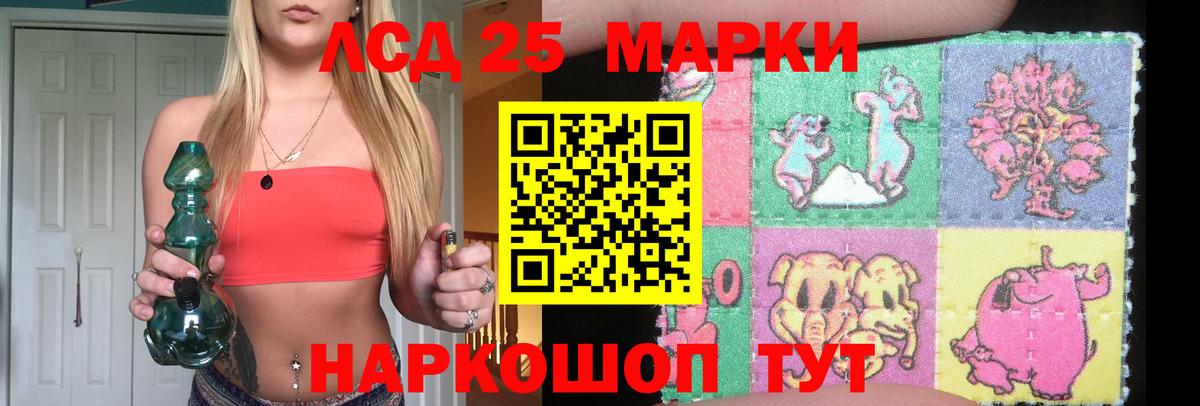 LSD-25 экстази ecstasy Саранск