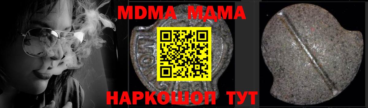 MDMA  Вход с VPN  Саранск  МДМА кристаллы 