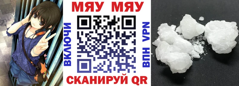 где найти наркотики  Саранск  МЯУ-МЯУ VHQ 