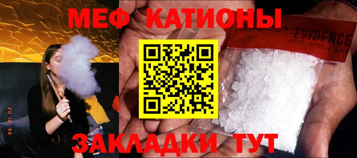 Меф 4 MMC  Мефедрон мука  Саранск  Вход с VPN 