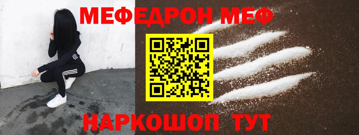 Мефедрон Саранск
