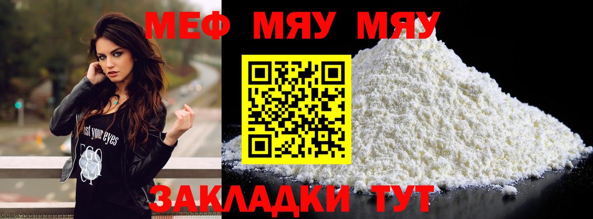 Саранск  Меф мука  купить наркотик  Вход с VPN  Меф 