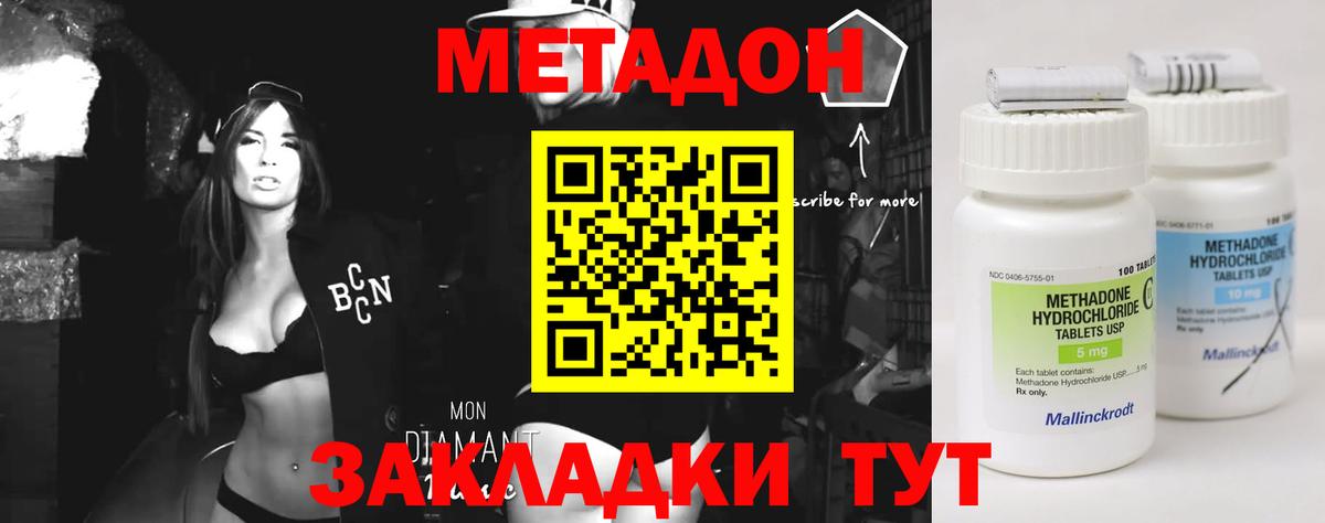 Метадон мёд  Вход с VPN  Саранск  МЕТАДОН белоснежный 
