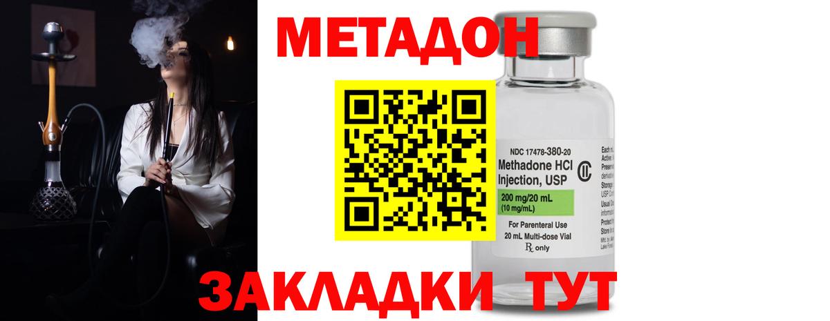 купить   МЕТАДОН белоснежный  Вход с VPN  Саранск 