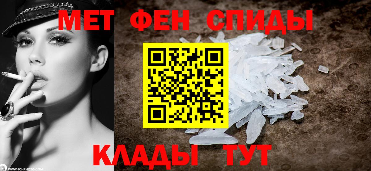 МЕТАМФЕТАМИН Methamphetamine  МЕТ  Саранск  Вход с VPN 