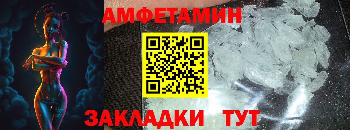 МЕТАМФЕТАМИН мет Саранск