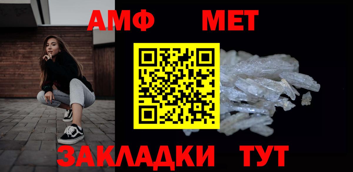 Саранск  МЕТАМФЕТАМИН пудра  МЕТАМФЕТАМИН пудра  Вход с VPN 