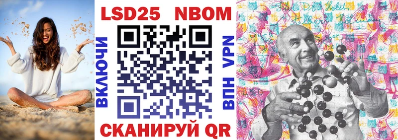 Марки 25I-NBOMe 1500мкг  Саранск 