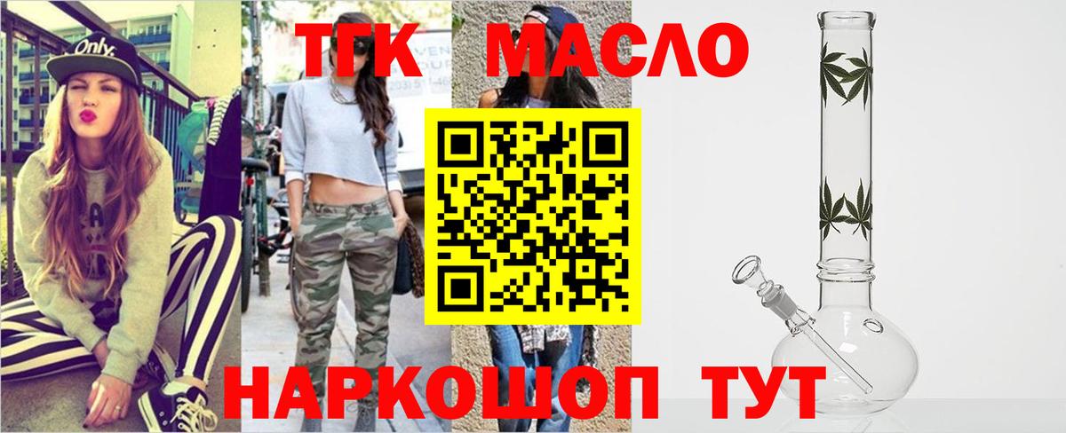 ТГК Wax Саранск