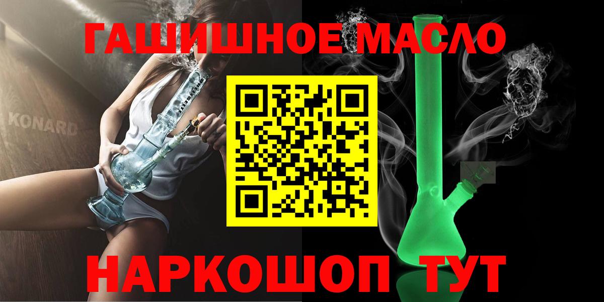 Дистиллят ТГК вейп с тгк Саранск