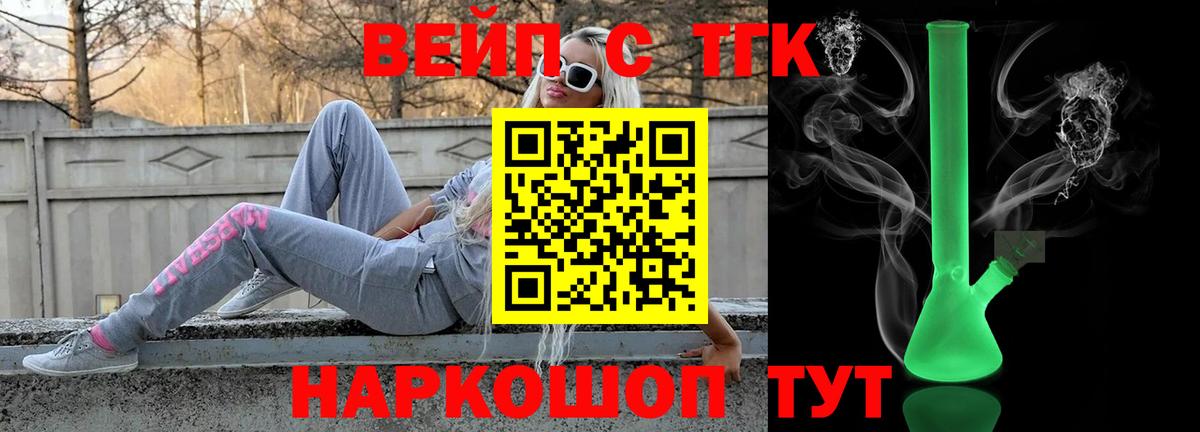 Саранск  Дистиллят ТГК концентрат  Вход с VPN 