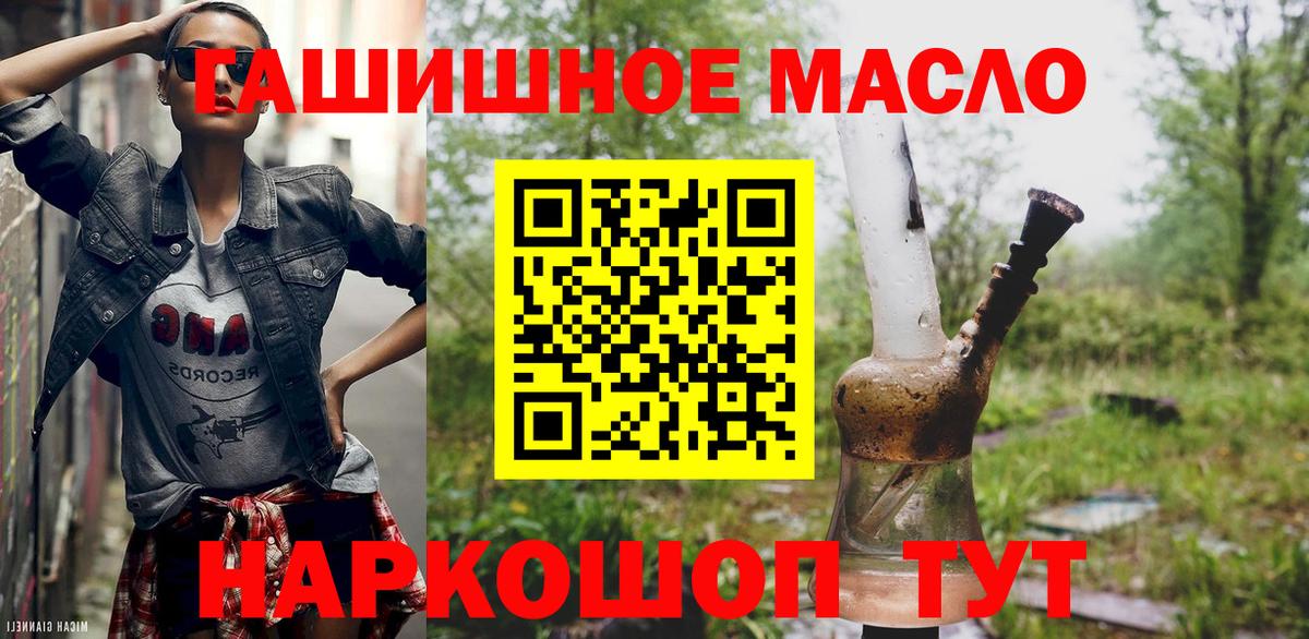 Саранск  ТГК концентрат  Вход с VPN  Дистиллят ТГК THC oil 