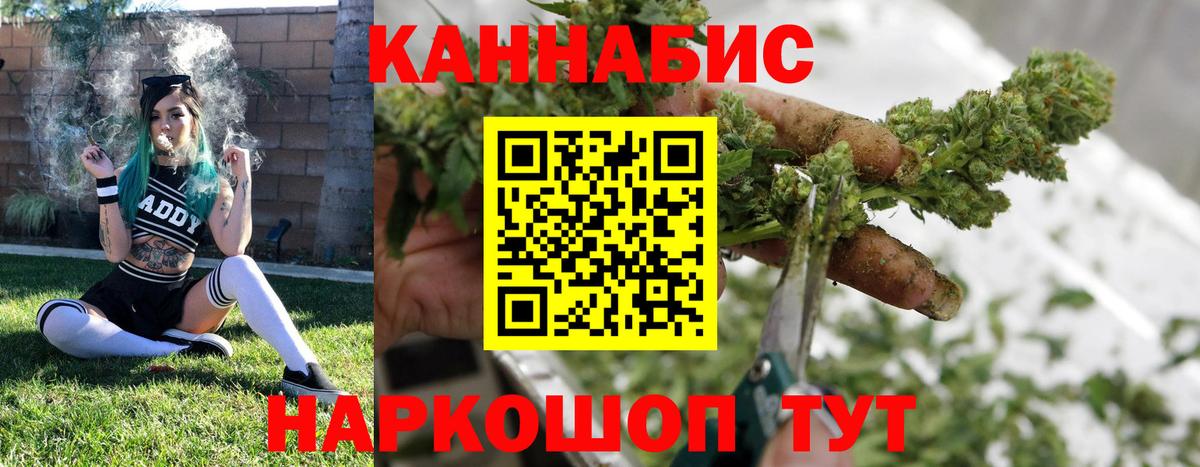Каннабис семена  Марихуана марихуана  Марихуана THC 21%  Саранск  Вход с VPN 